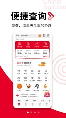 中國(guó)聯(lián)通手機(jī)營(yíng)業(yè)廳