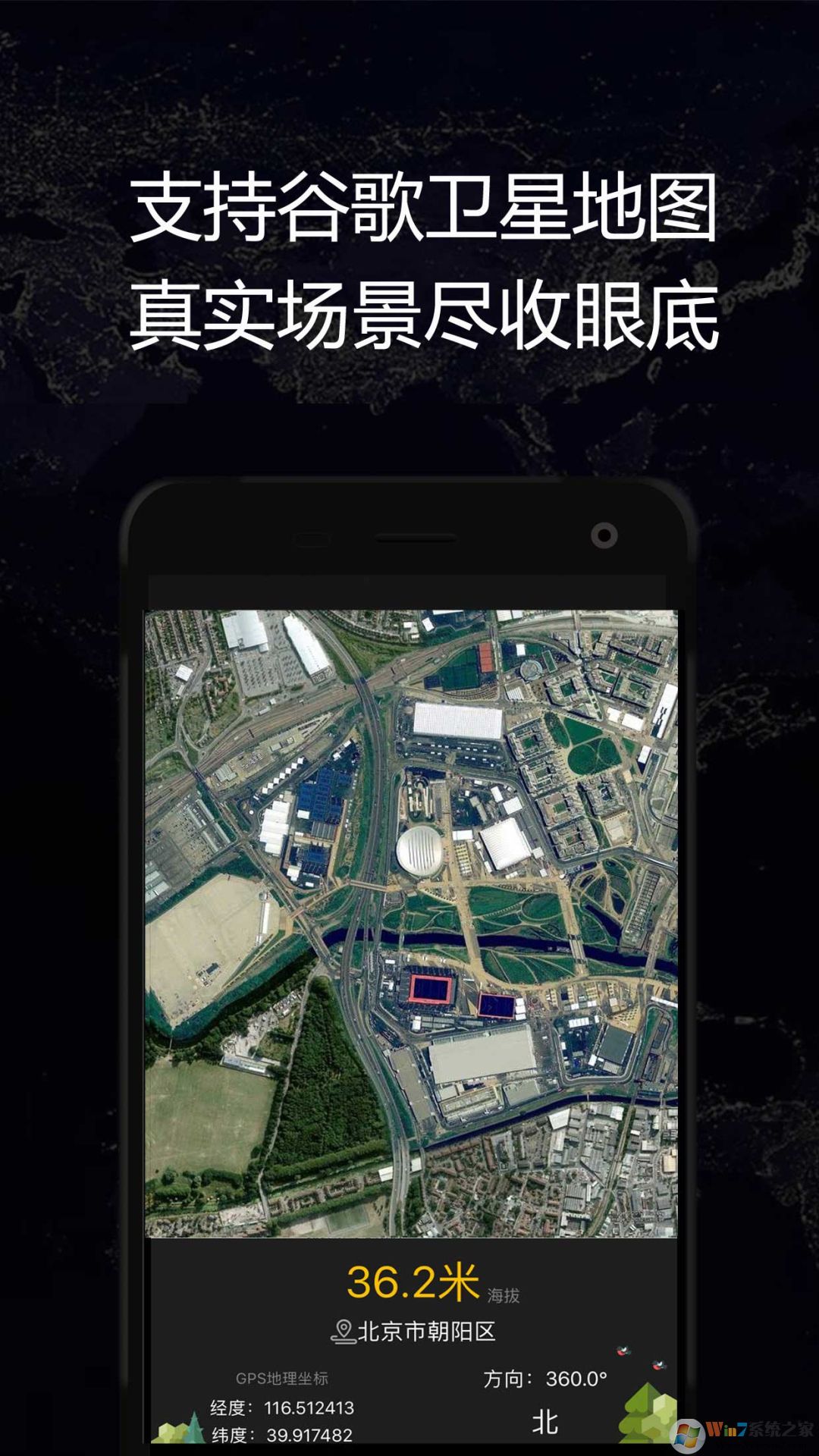 GPS實(shí)時(shí)海拔