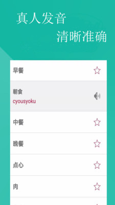 輕松學(xué)日語(yǔ) 