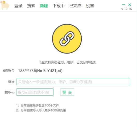 6盤(pán)小白羊下載器