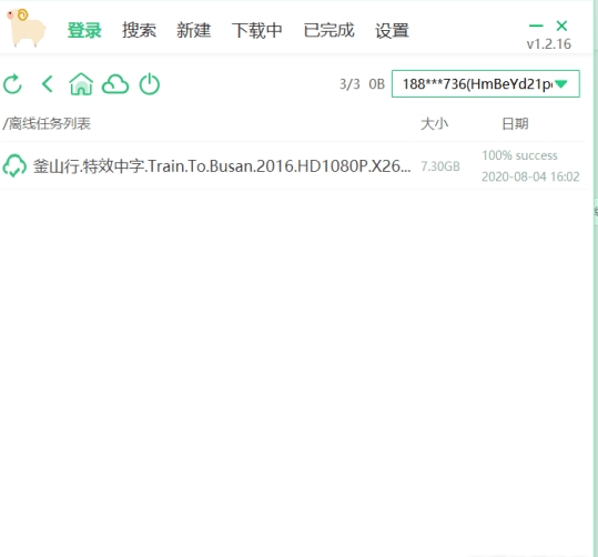 6盤(pán)小白羊下載器