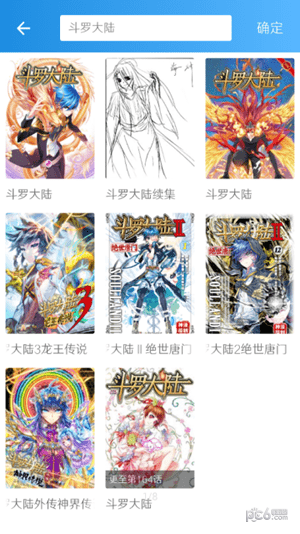 異次元漫畫(huà)app下載