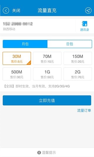 中國(guó)移動(dòng)積分商城app下載