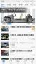 汽車(chē)之家