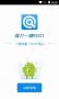 強(qiáng)力一鍵Root 