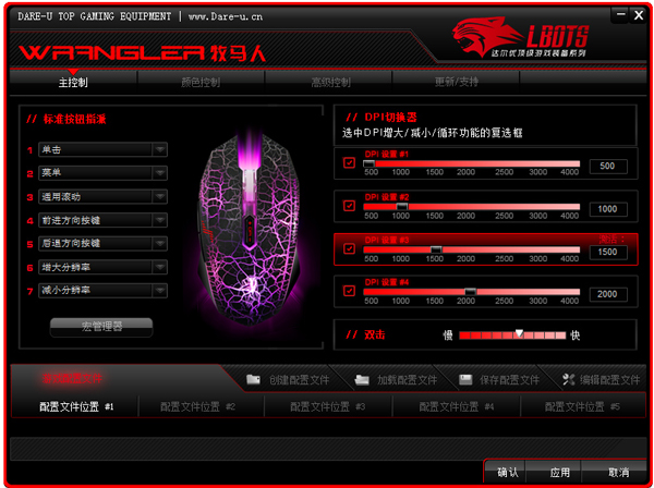 牧馬人鼠標(biāo)驅(qū)動(dòng) V13.05.03
