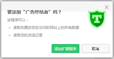 廣告終結(jié)者(Chrome插件) V3.1.4
