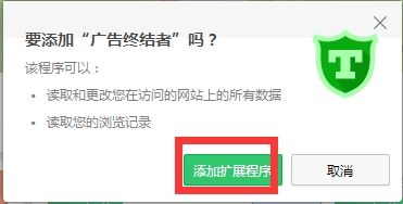 廣告終結(jié)者(Chrome插件) V3.1.4