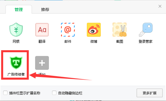 廣告終結(jié)者(Chrome插件) V3.1.4