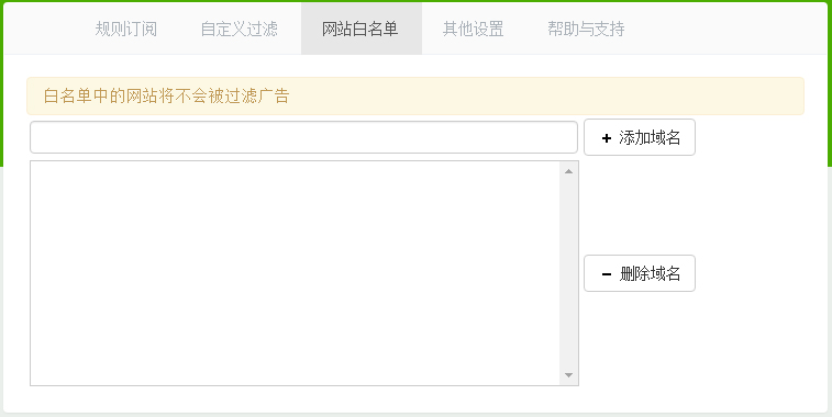 廣告終結(jié)者(Chrome插件) V3.1.4