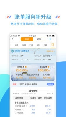 江蘇掌上營(yíng)業(yè)廳