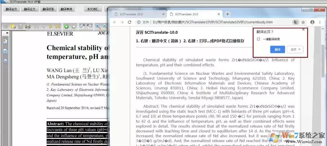 SCITranslate17翻譯文獻3
