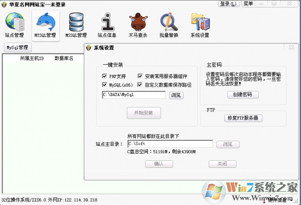 華夏名網(wǎng)網(wǎng)站寶
