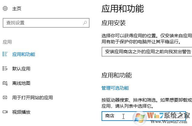 win10打開應用商店 提示：ms-get-started 無法打開應用的解決方法