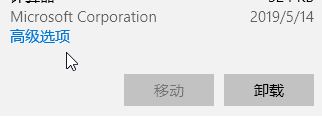 win10打開應用商店 提示：ms-get-started 無法打開應用的解決方法