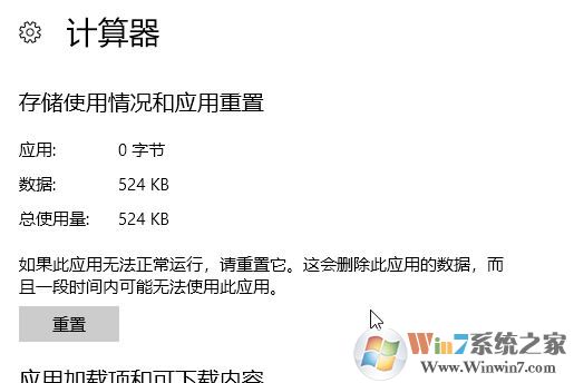 win10打開應用商店 提示：ms-get-started 無法打開應用的解決方法
