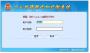 個人所得稅代扣代繳系統(tǒng)