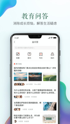 學(xué)生安全教育平臺手機版