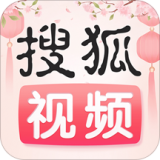 搜狐視頻破解版APK(會員免費領取)