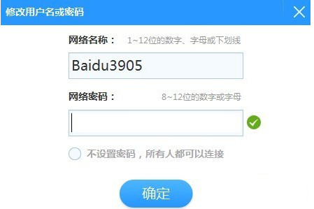 小度WiFi驅動 V3.0.9.0