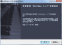 ASIO4ALL-ASIO驅(qū)動