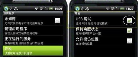 手機(jī)usb連接電腦沒(méi)反應(yīng)怎么辦?手機(jī)無(wú)法連接win7電腦的解決方法
