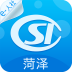 菏澤手機社保查詢軟件