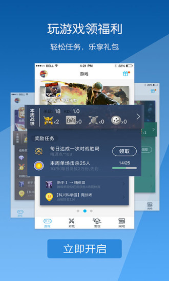 騰訊游戲人生手機(jī)版