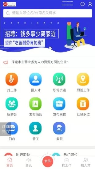 保定百姓人才網 