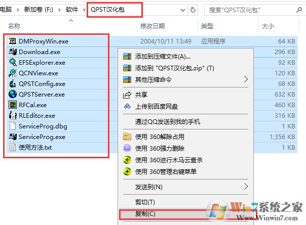 QPST(針對(duì)高通芯片開(kāi)發(fā)的傳輸軟件)截圖