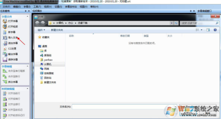 時間機器下載_Time Machine綠色版0.37.0.101