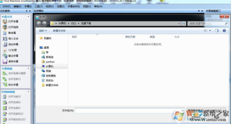 時間機器下載_Time Machine綠色版0.37.0.101