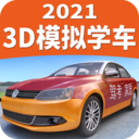 駕考家園3D模擬學(xué)車(chē)軟件