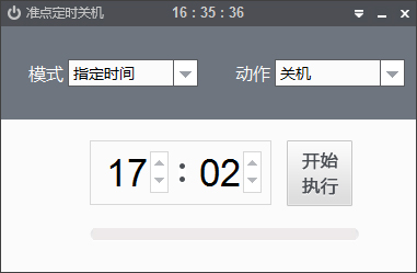 準(zhǔn)點(diǎn)定時(shí)關(guān)機(jī) V1.1.0.2
