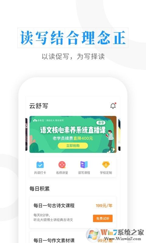 云舒寫(xiě)官網(wǎng)