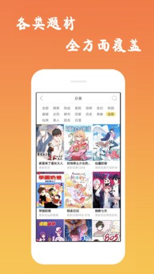 免費(fèi)漫畫(huà)閱讀軟件