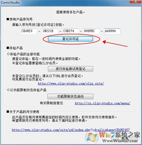ComicStudio中文版_漫畫專業(yè)制作工具官方版下載4.6.0
