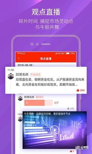 財(cái)源股票