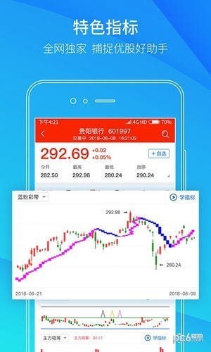 財(cái)源股票app下載
