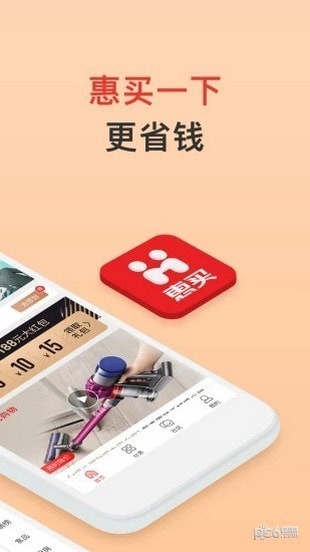 惠買(mǎi)app官方
