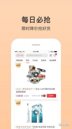 惠買(mǎi)app下載