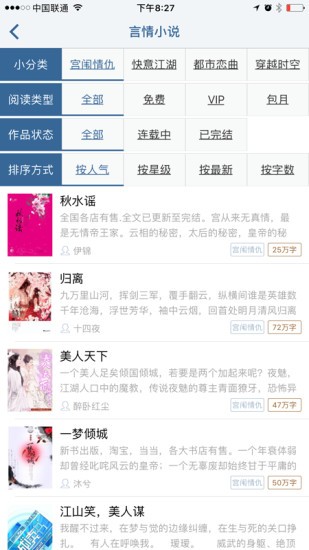 連城讀書(shū)app