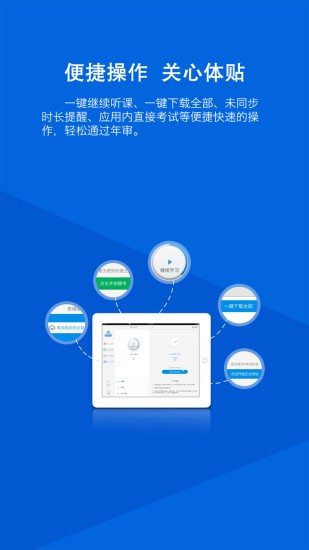 河北保險(xiǎn)繼續(xù)教育app下載