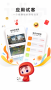 應(yīng)用試客紅包版 