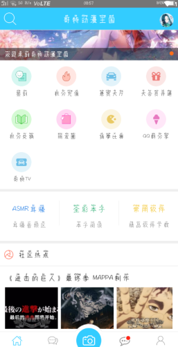 哥特動(dòng)漫王國 