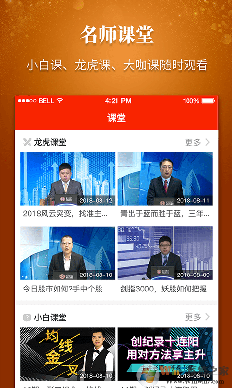 財(cái)源股票 