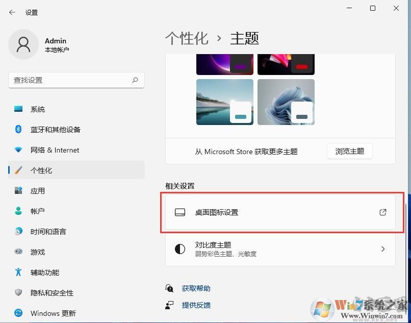 Win11我的電腦圖標(biāo)怎么調(diào)出來？Win11桌面顯示我的電腦教程