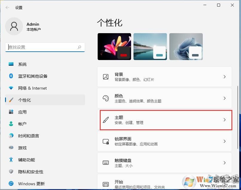 Win11我的電腦圖標(biāo)怎么調(diào)出來？Win11桌面顯示我的電腦教程