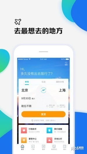 去哪兒機(jī)票