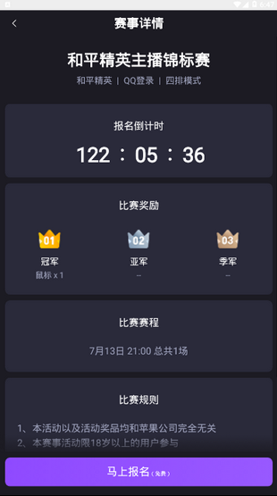 大圣電競(jìng)app下載